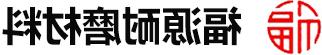 高强耐磨料|高分子衬板|压延微晶板|高铬晶板|<a href='http://6no.jihenghuaxue.com'>十大赌博靠谱信誉的平台</a>【十大赌博靠谱信誉的平台】